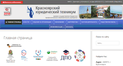 Desktop Screenshot of fgouspokut.ru